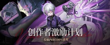 冷山异象调查协会 | 《异象回声》内容创作社群招募