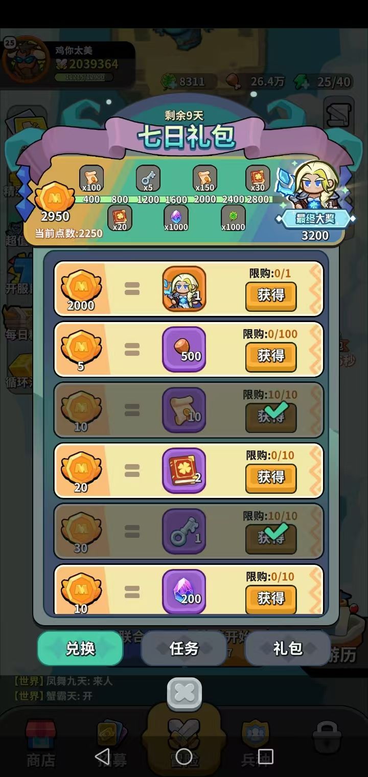 开心宝贝塔防新手起号必学技巧 3