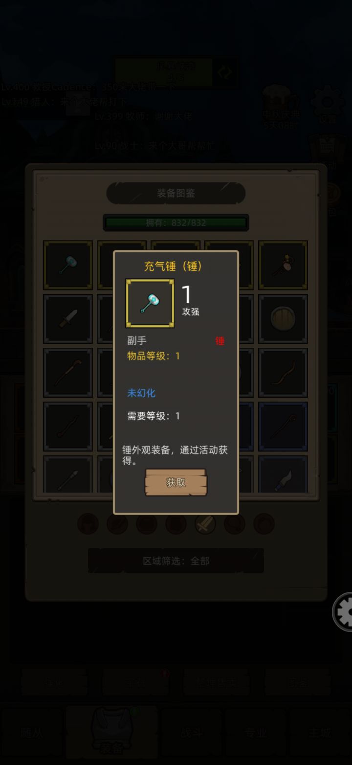 近战幻化是否能添加攻击特效截图