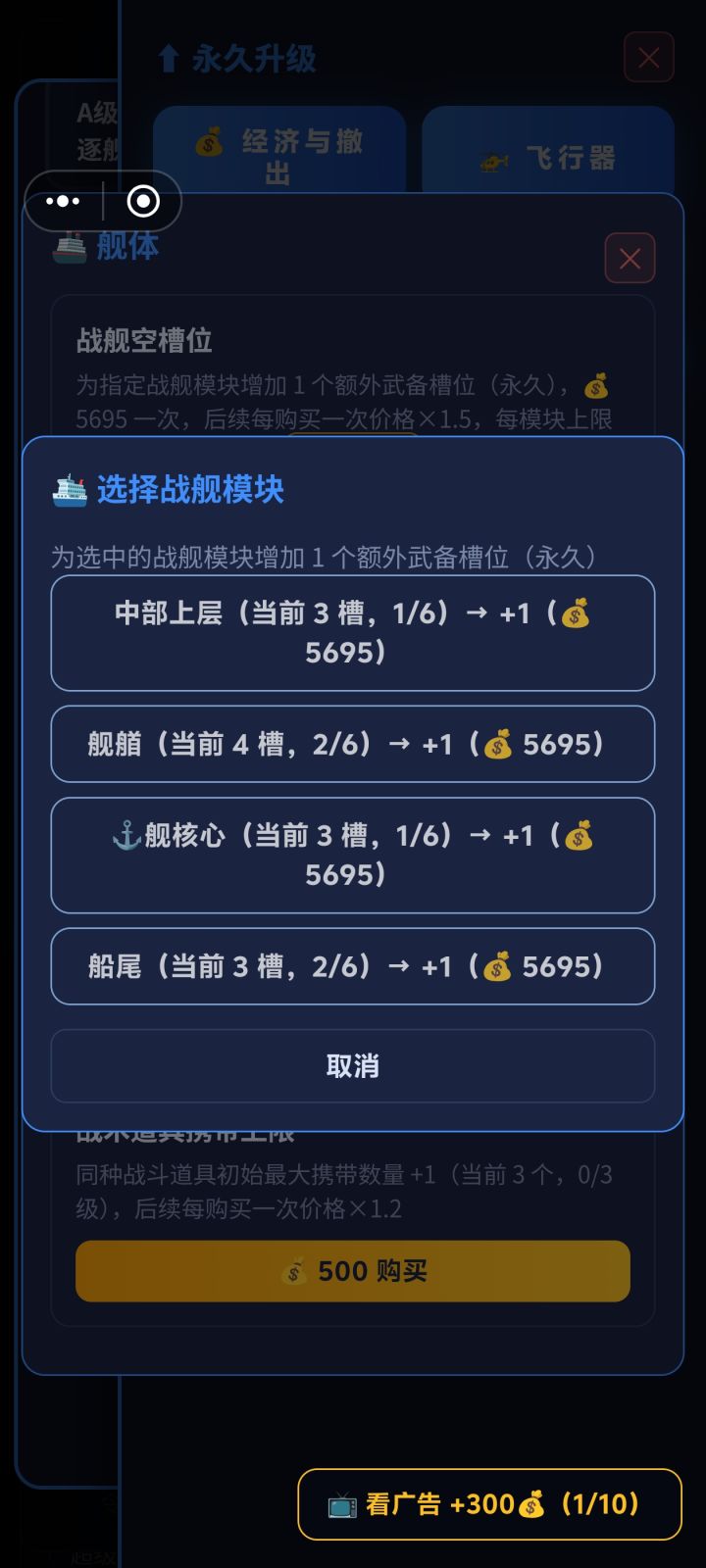 能不能增加金币的获取数量或者开放装备出售功能？毕竟这装备槽每买一次都翻1.5倍，还是太贵了，通关一次24层也才1000多一点的金币，就算算上看广告的收益，一天也才能看3000金币的收益，金币的获取还是太少了[表情_送花][表情_送花]截图