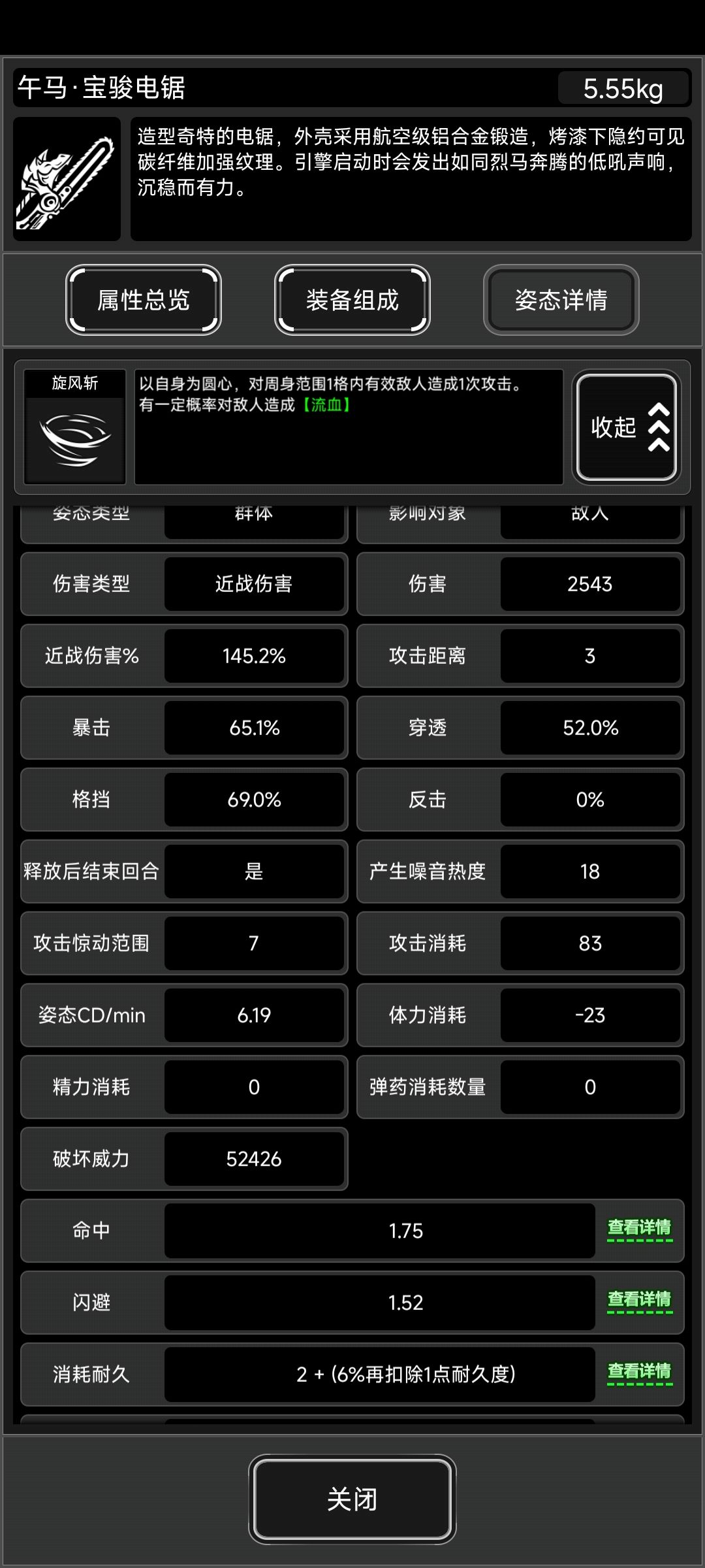 防止萌新对这次电锯加强有啥误解 3
