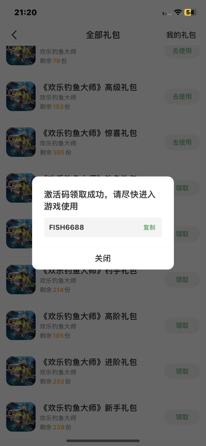 动态图片 7