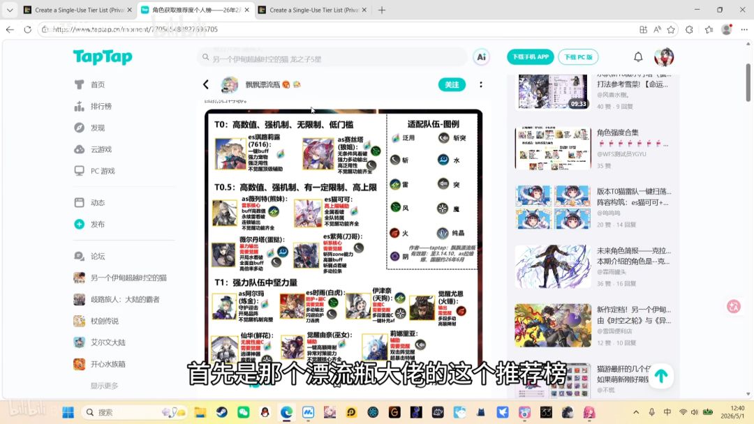 高天时雨和狼姐 1