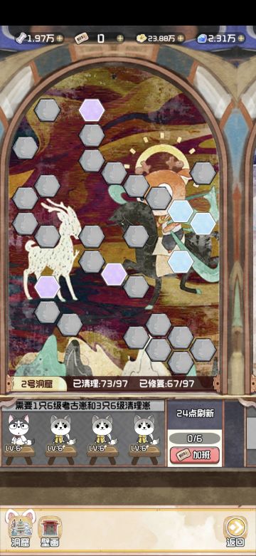 洞窟-2号洞窟第十三天