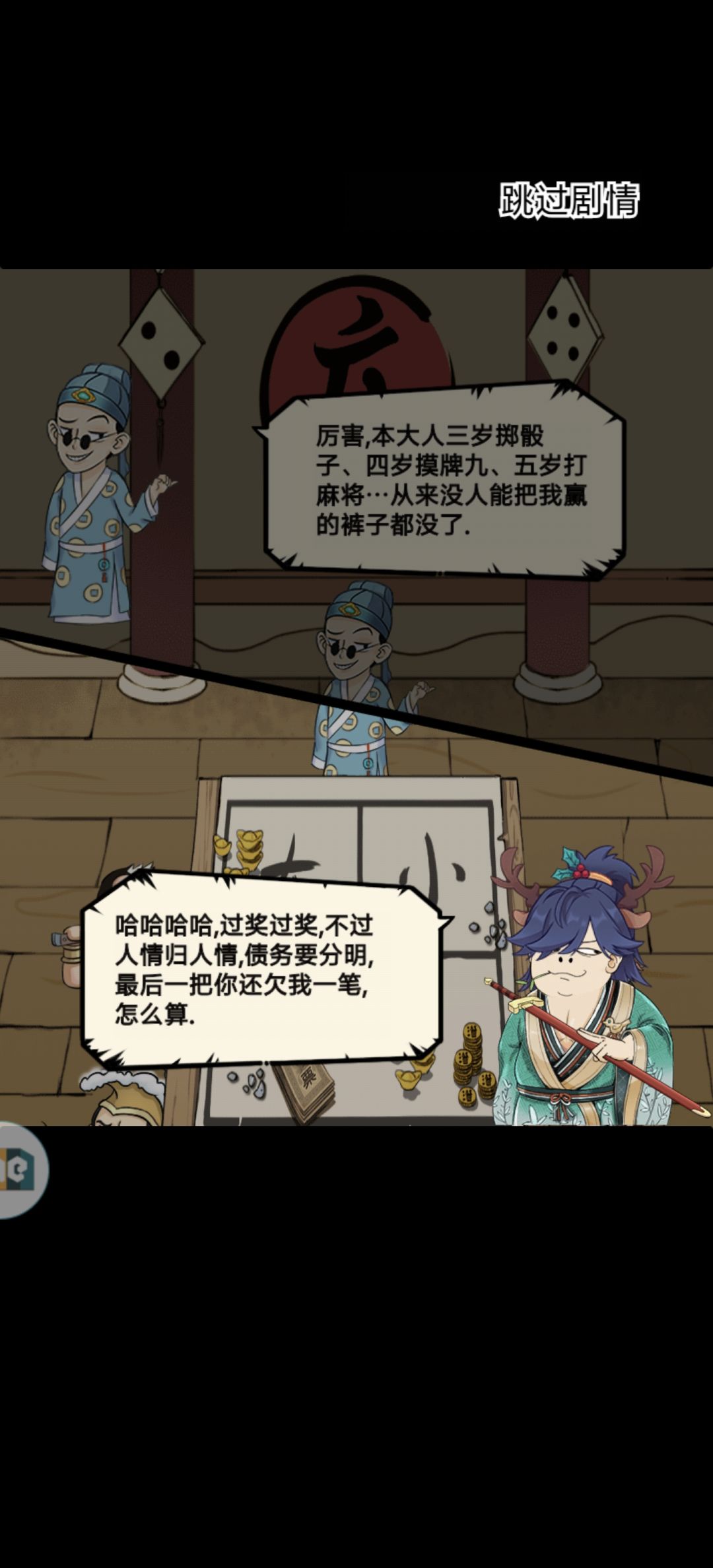 7日苦海 3