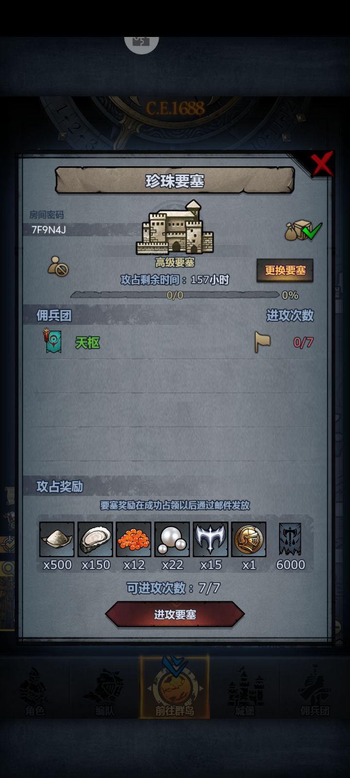 渠道周车截图