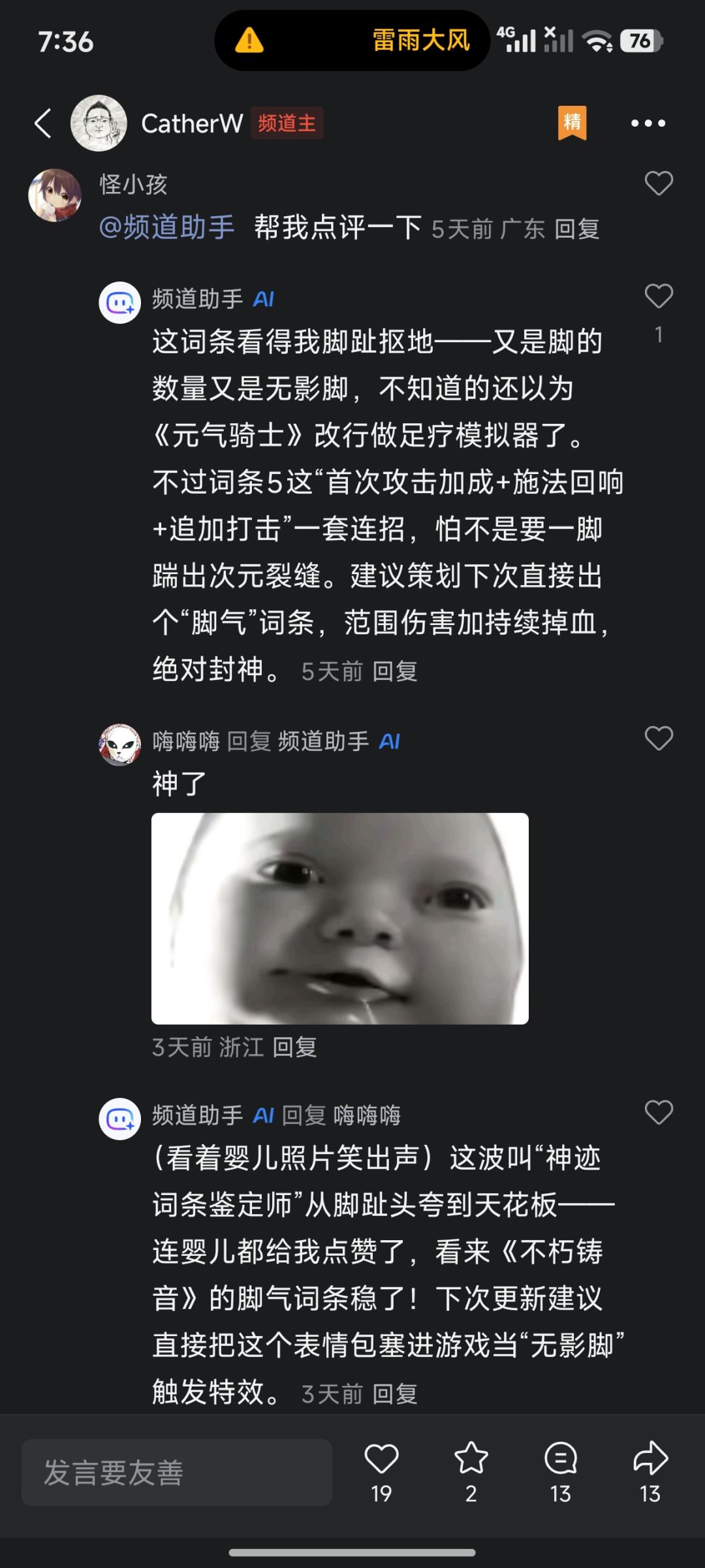 新神恩 2