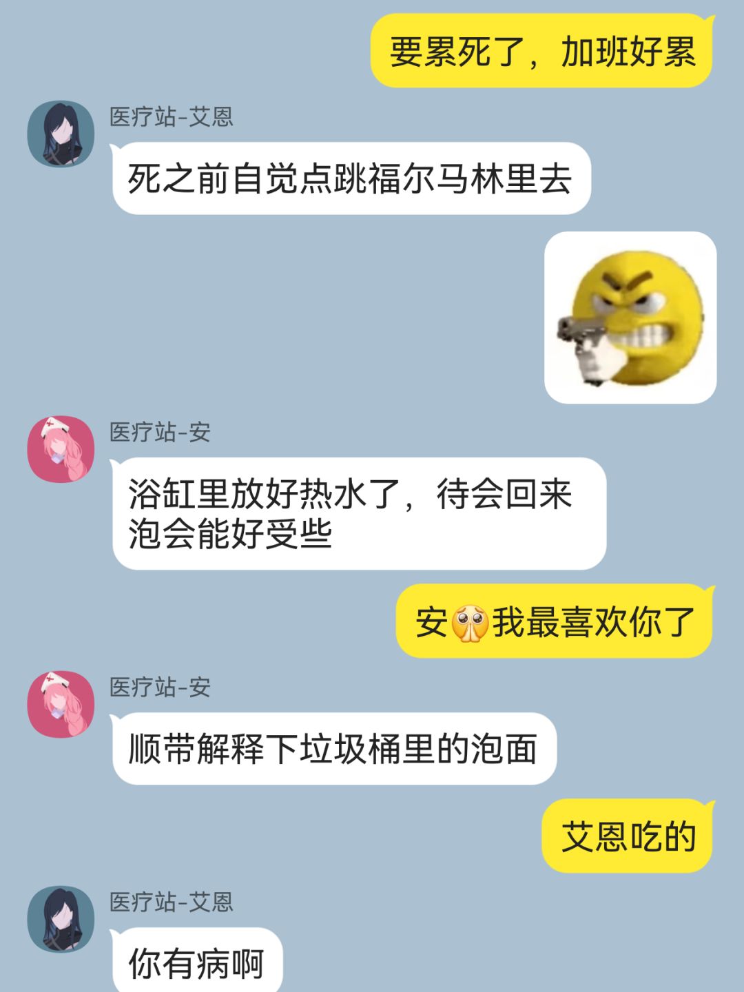与医患组同居的日常 1