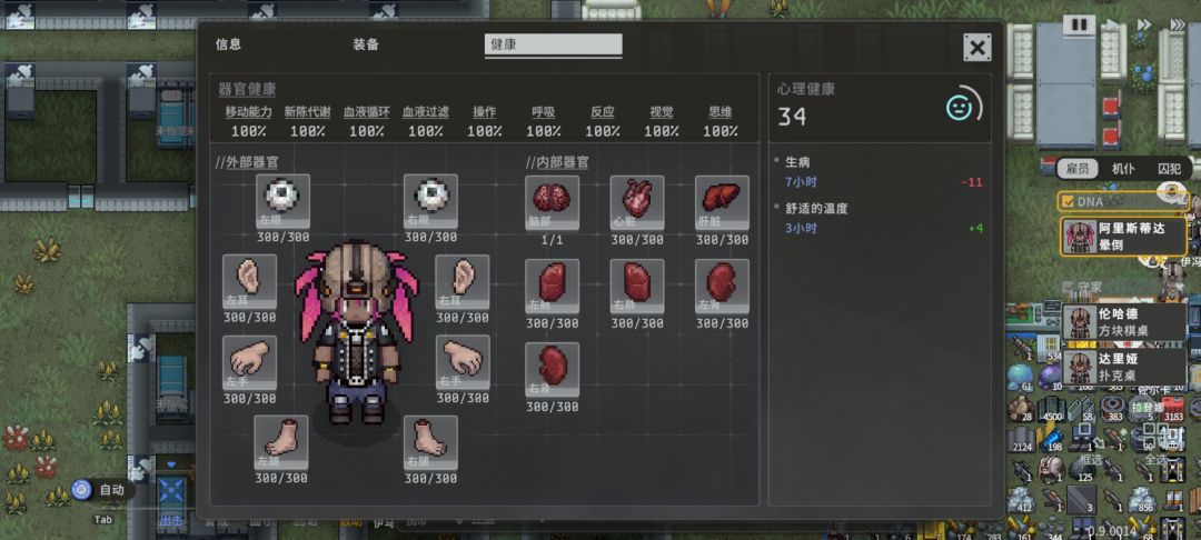 一直生病中,用什么药都不醒啊 1
