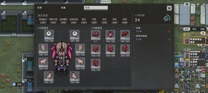 一直生病中,用什么药都不醒啊截图