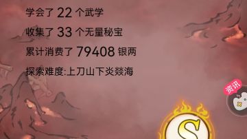 萌新的一些天机新难度初步见解