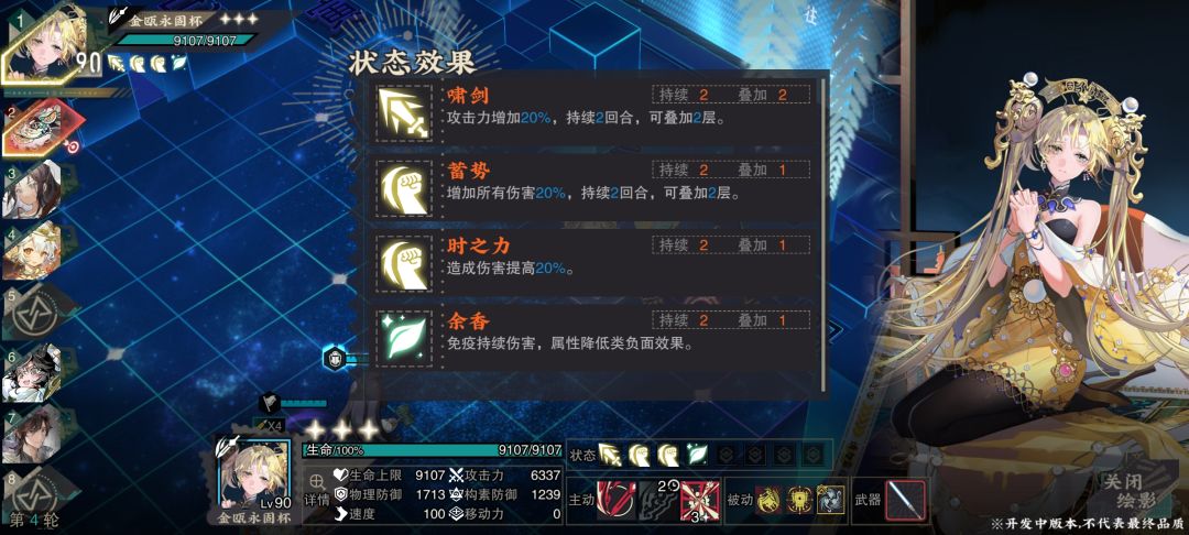 年兽金杯单大招6w伤害 2