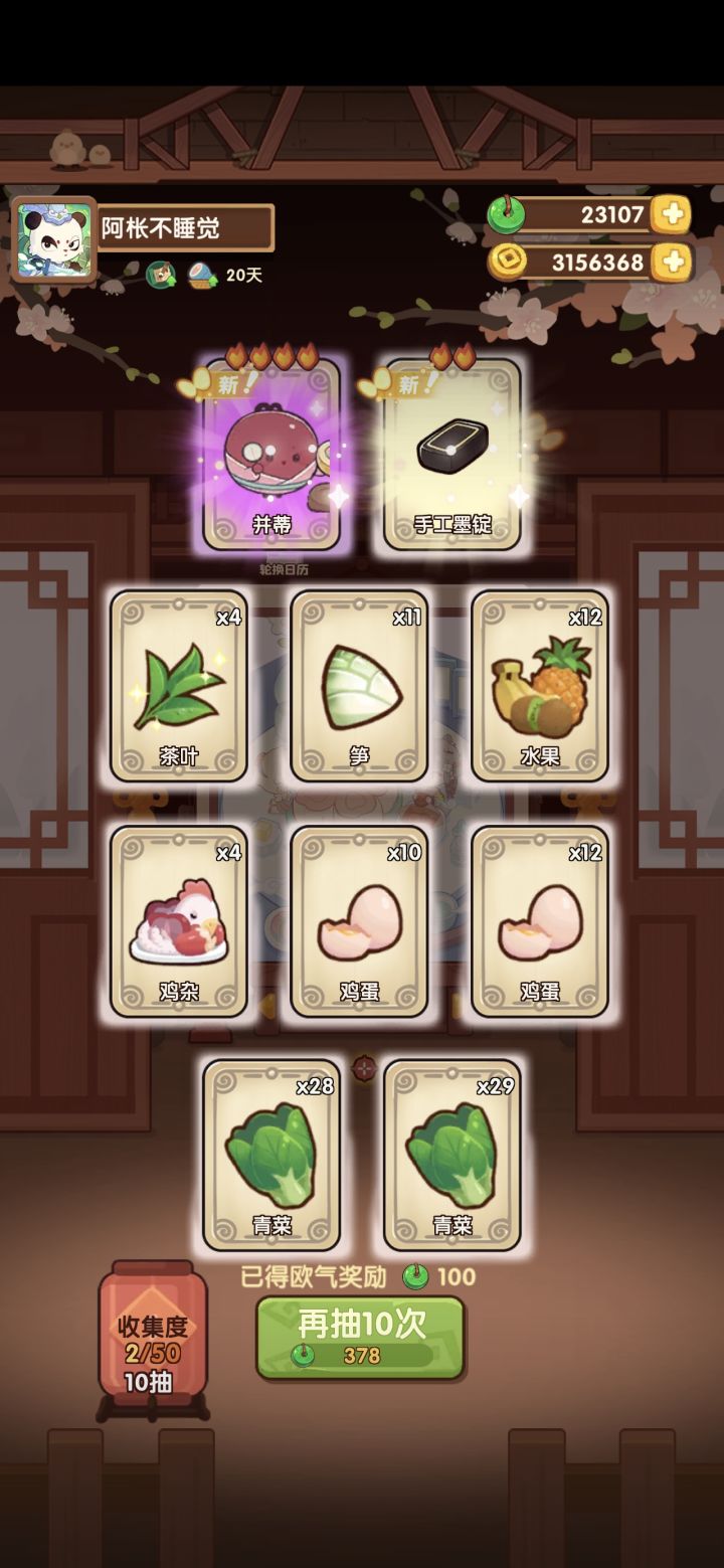 第一抽概率还挺高的截图