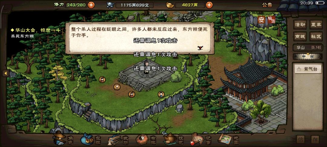 终于过东方朔了 2