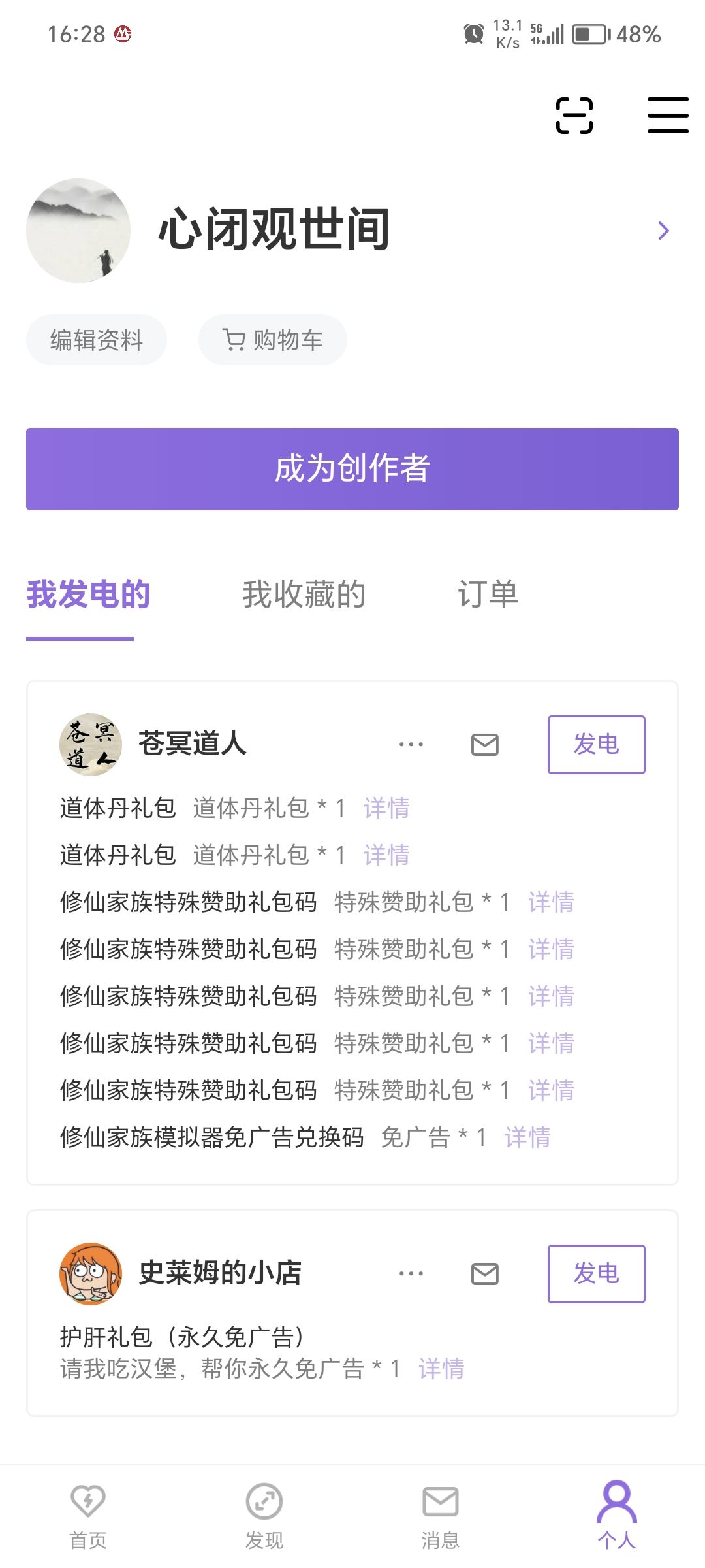 我滴妈 2
