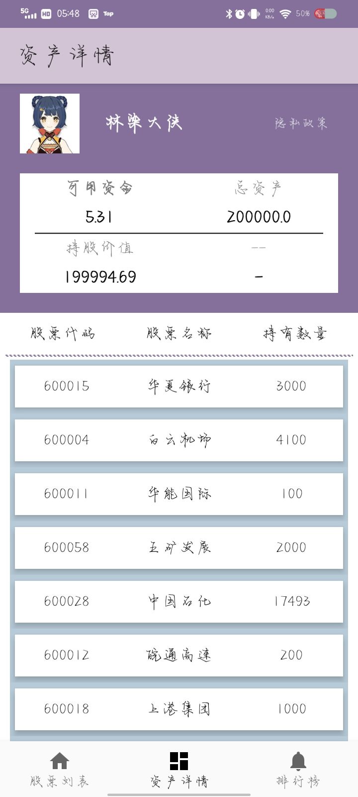 梭哈是一种态度。截图