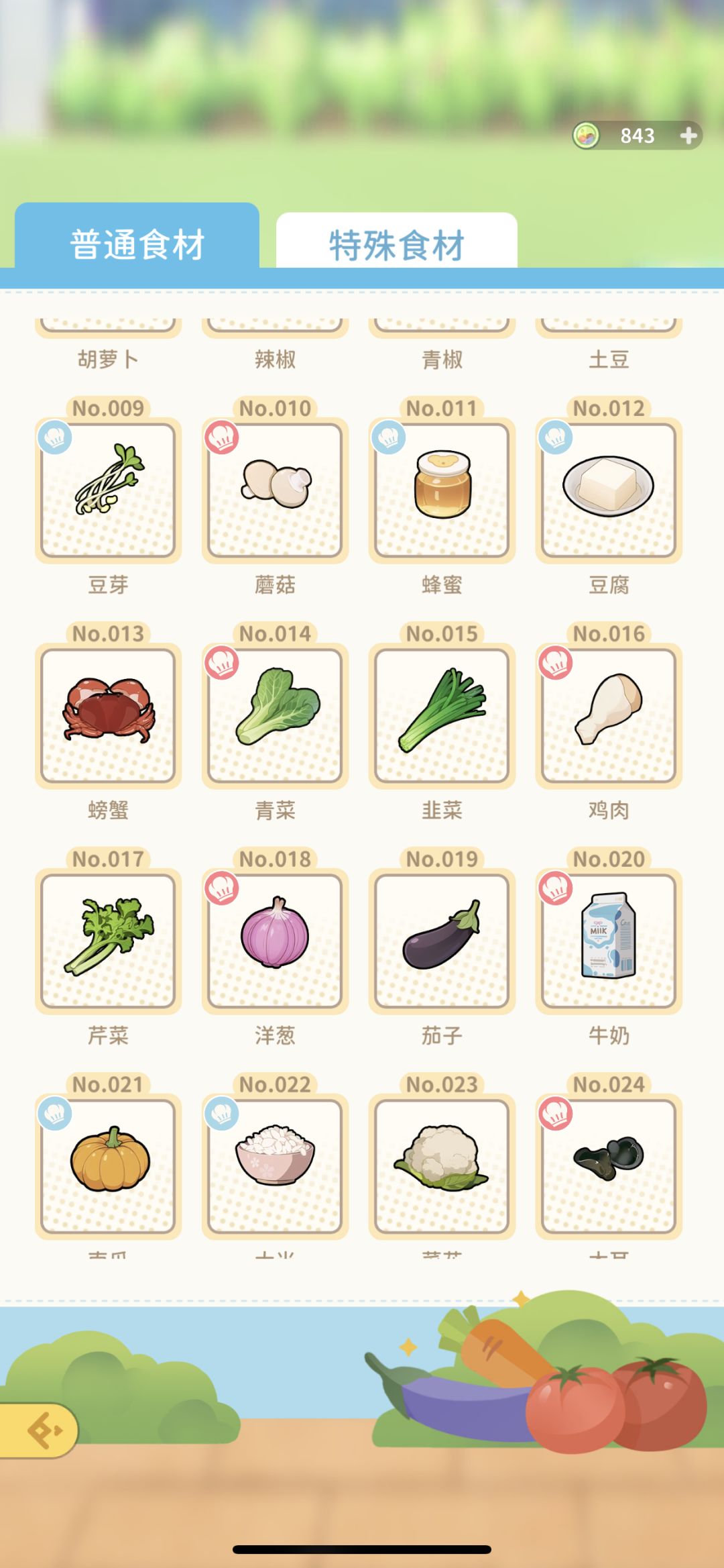 最新兑换码 2
