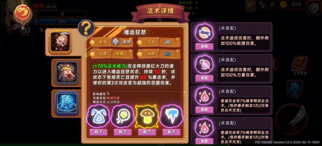 这是真无敌吧? 1