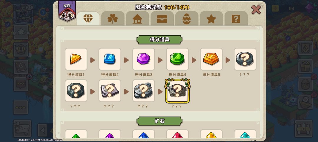 哇哦爆率真的好高 2