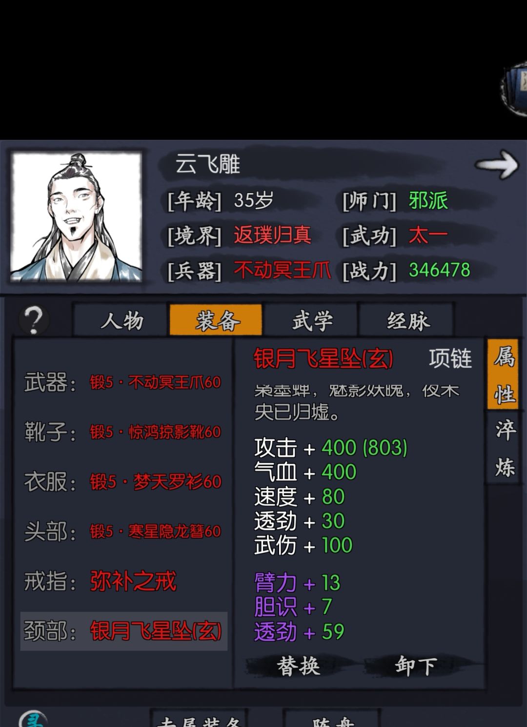 云飞雕,性价比之王 2