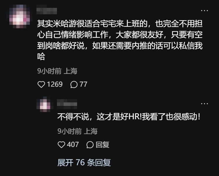 因亲人离世弃笔试米哈游,HR发邮件暖心回复 3