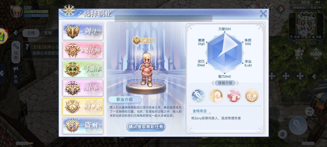 这是我玩到的最还原的了 3