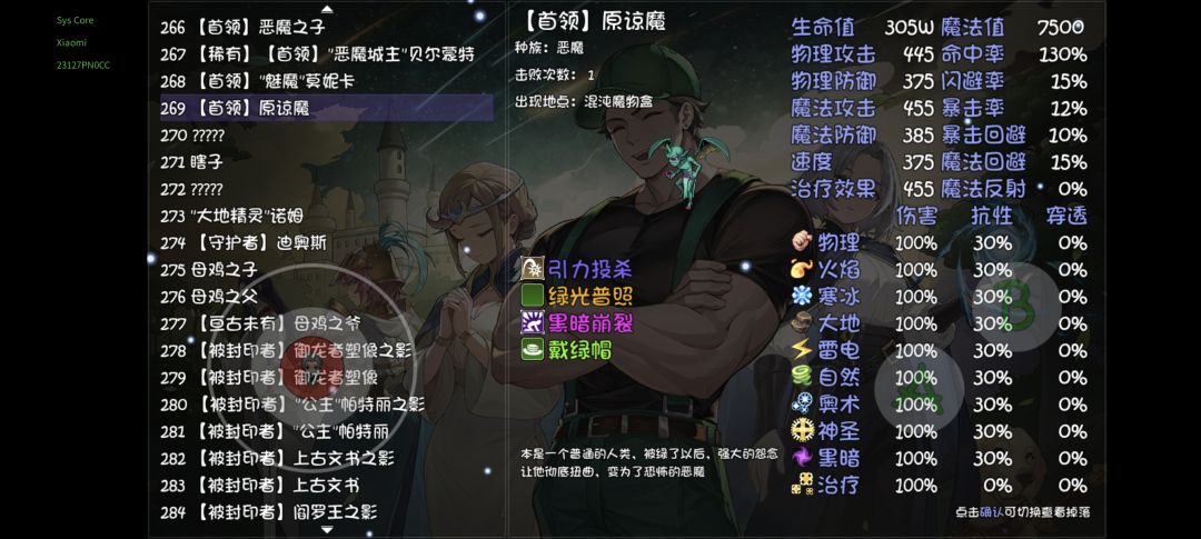 一次出药水,惊! 2