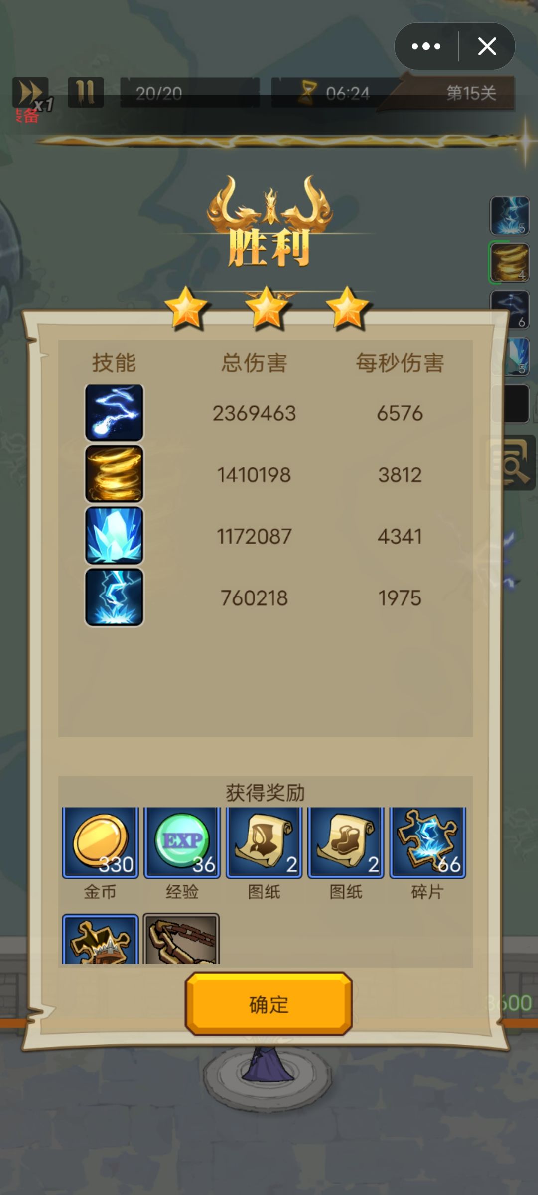 15关终于过了 3