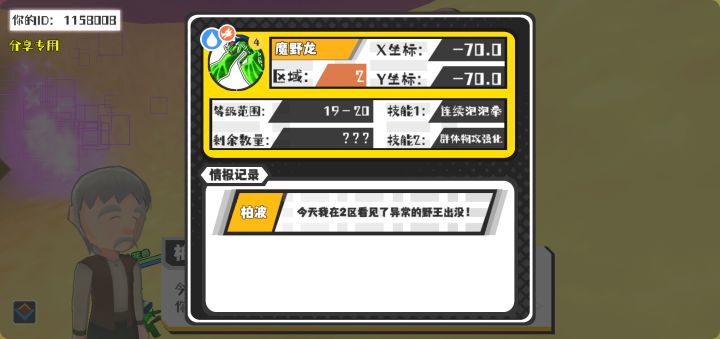 事件分享截图