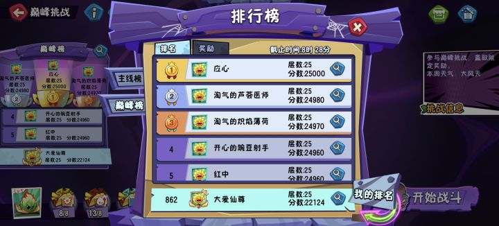 有没有大佬知道最后一关怎么得高分?截图