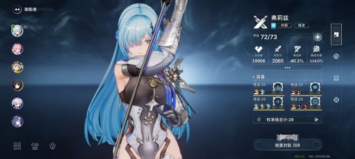 我能左脚踩右脚了吗截图