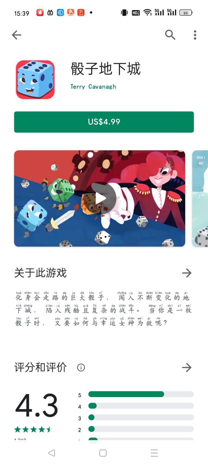 总之就是很贵截图