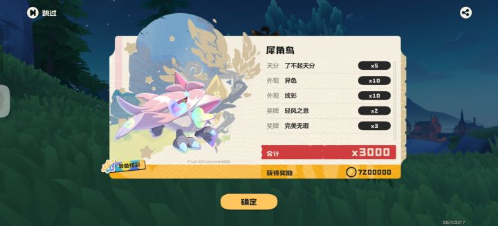 谁有二代火的,有千兽二代水,全奇遇果实
来自截图