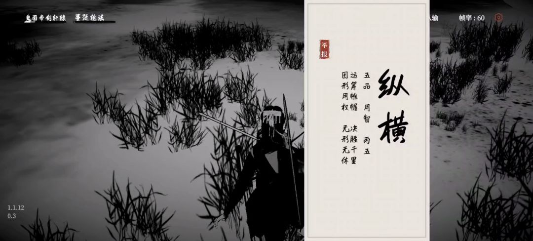 鬼面剑法薄纱蔓延剑法 3