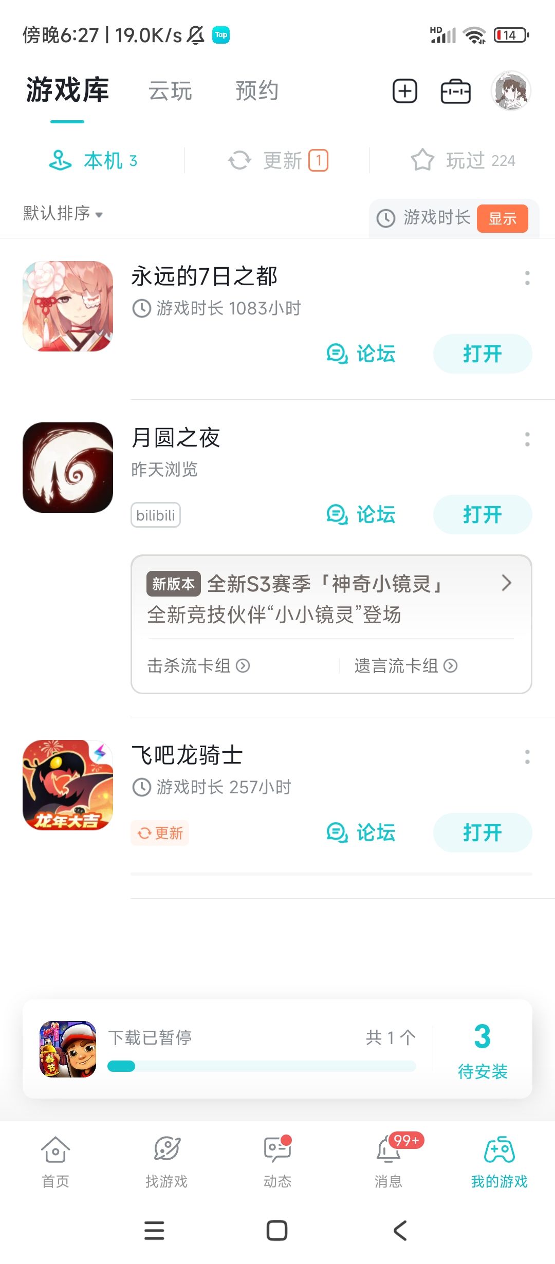 TapTap