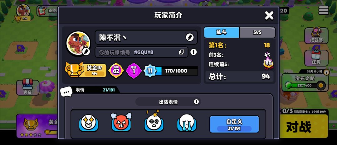 #GQUY8加好友 一起领奖励 1