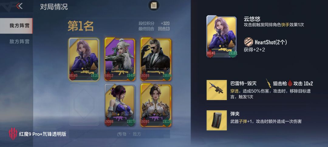 一枪打碎遗言梦 1