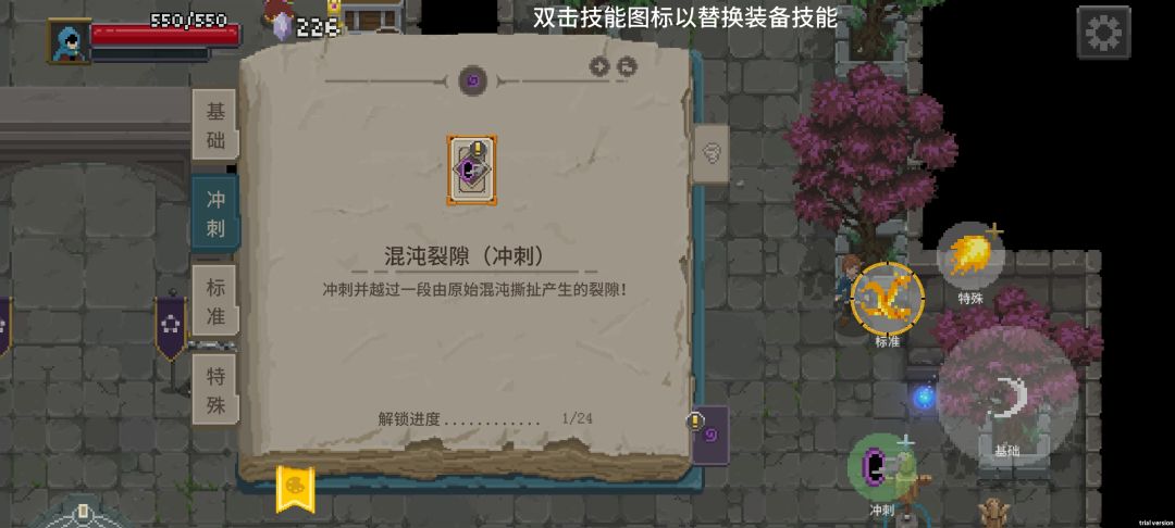 传说法师 3