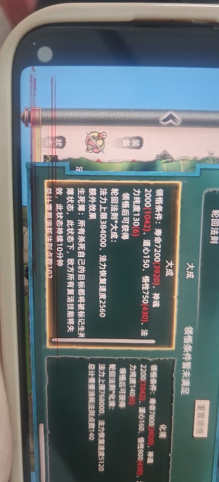 轮回大成这是修复不生效吗?截图
