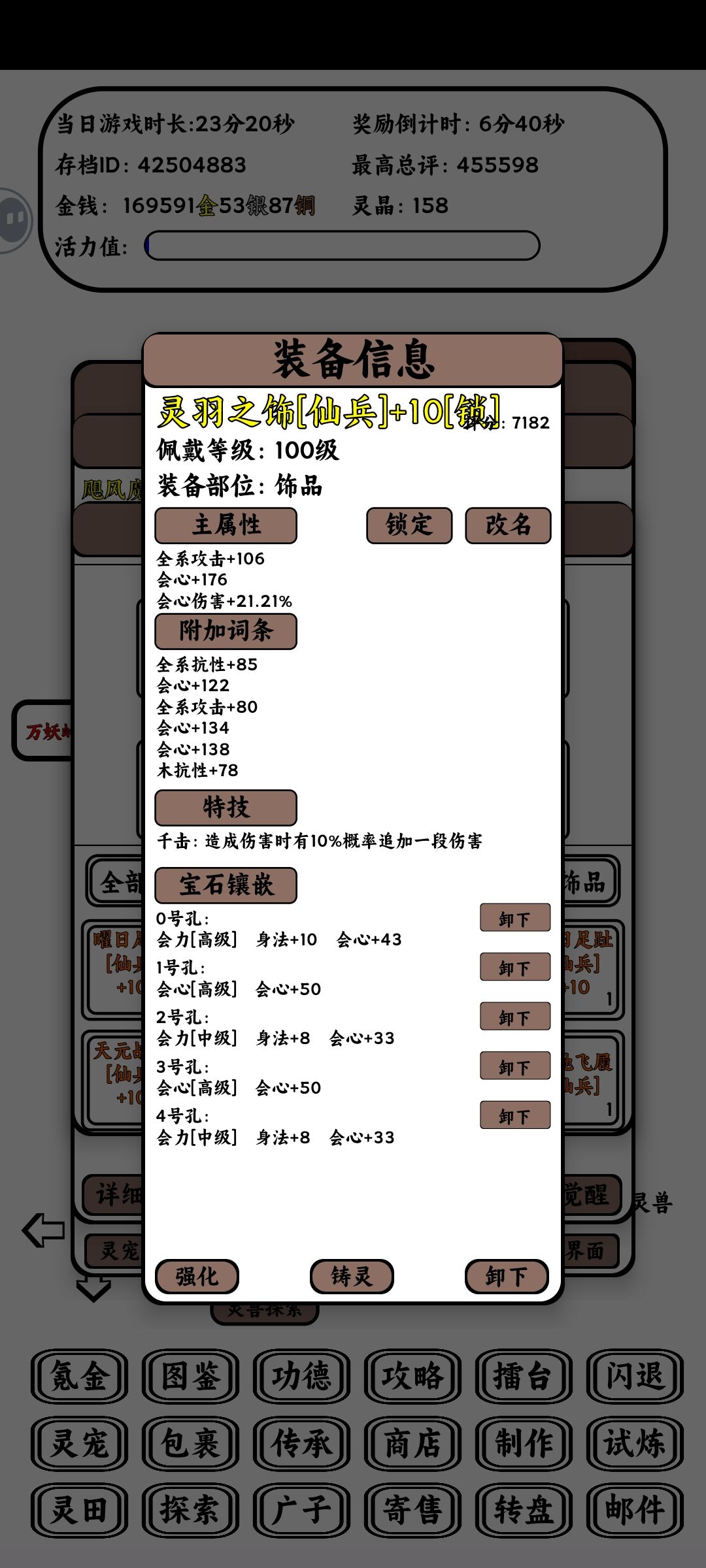 差个速度，可惜了 4