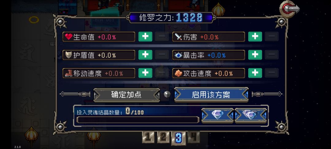 道魂请教 5
