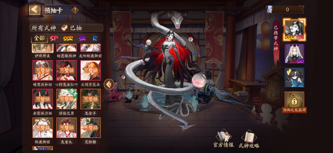 新区回归带哪个啊 1