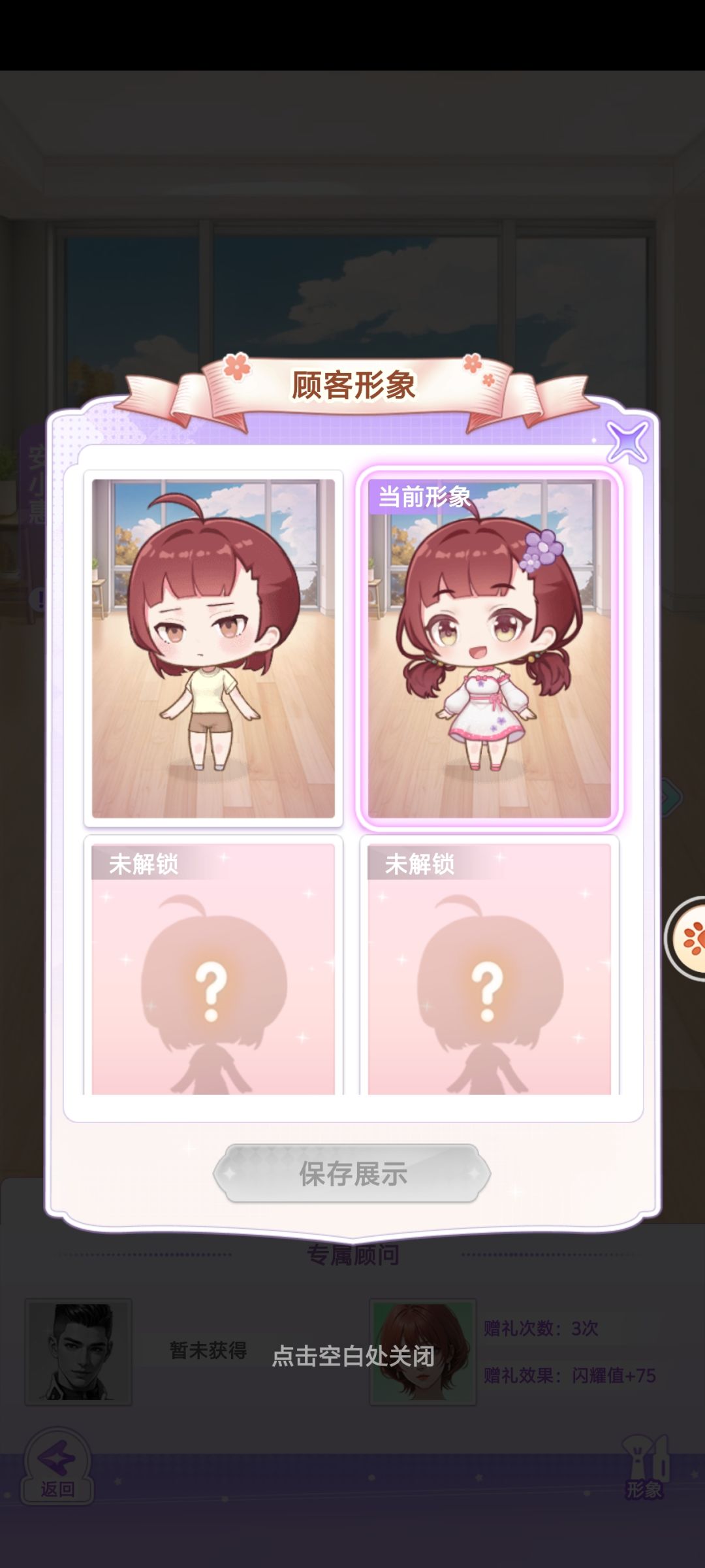 【开间服装店】楚念的烟火大会开幕啦! 3