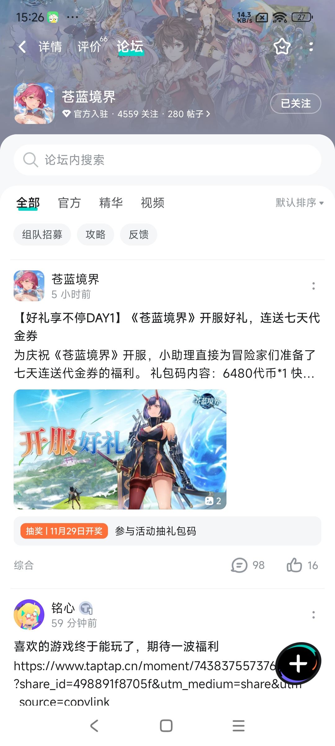 TapTap