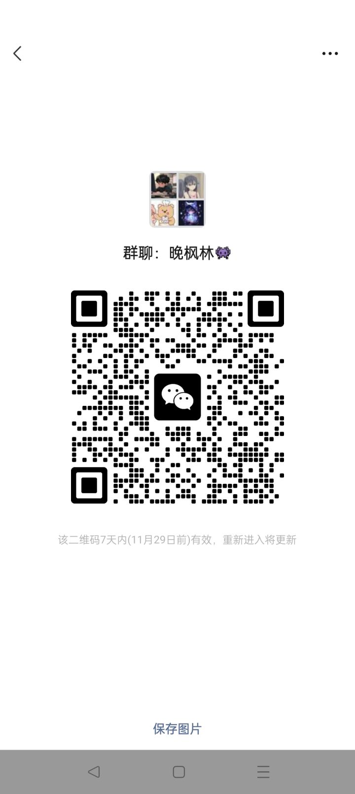 伊甸城晚枫林公会截图