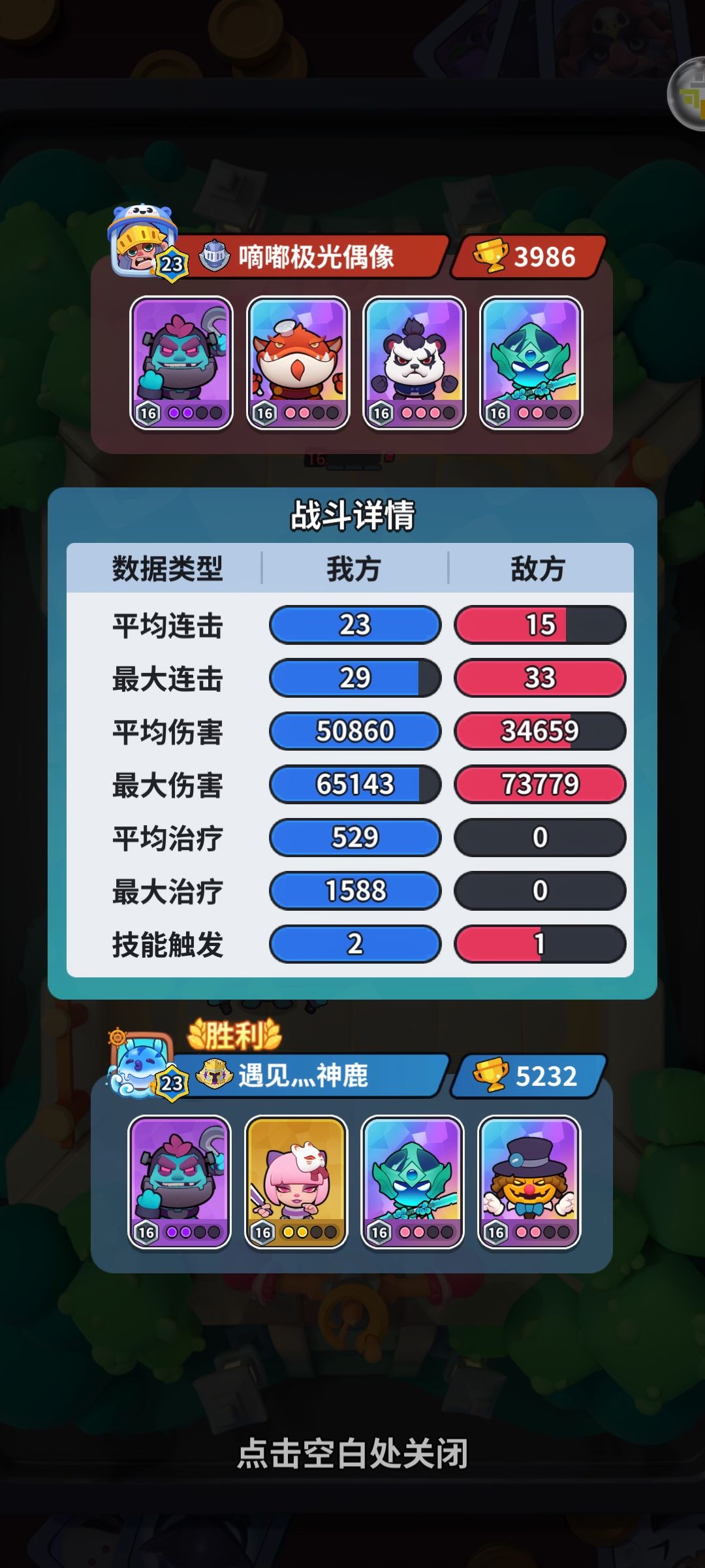 【阵容推荐】+灵将收割流 2