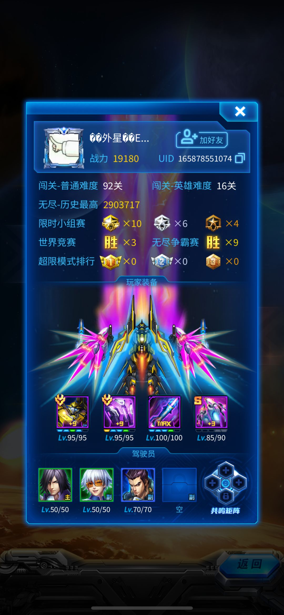 无尽争霸赛咋直接消失了,什么bug 2