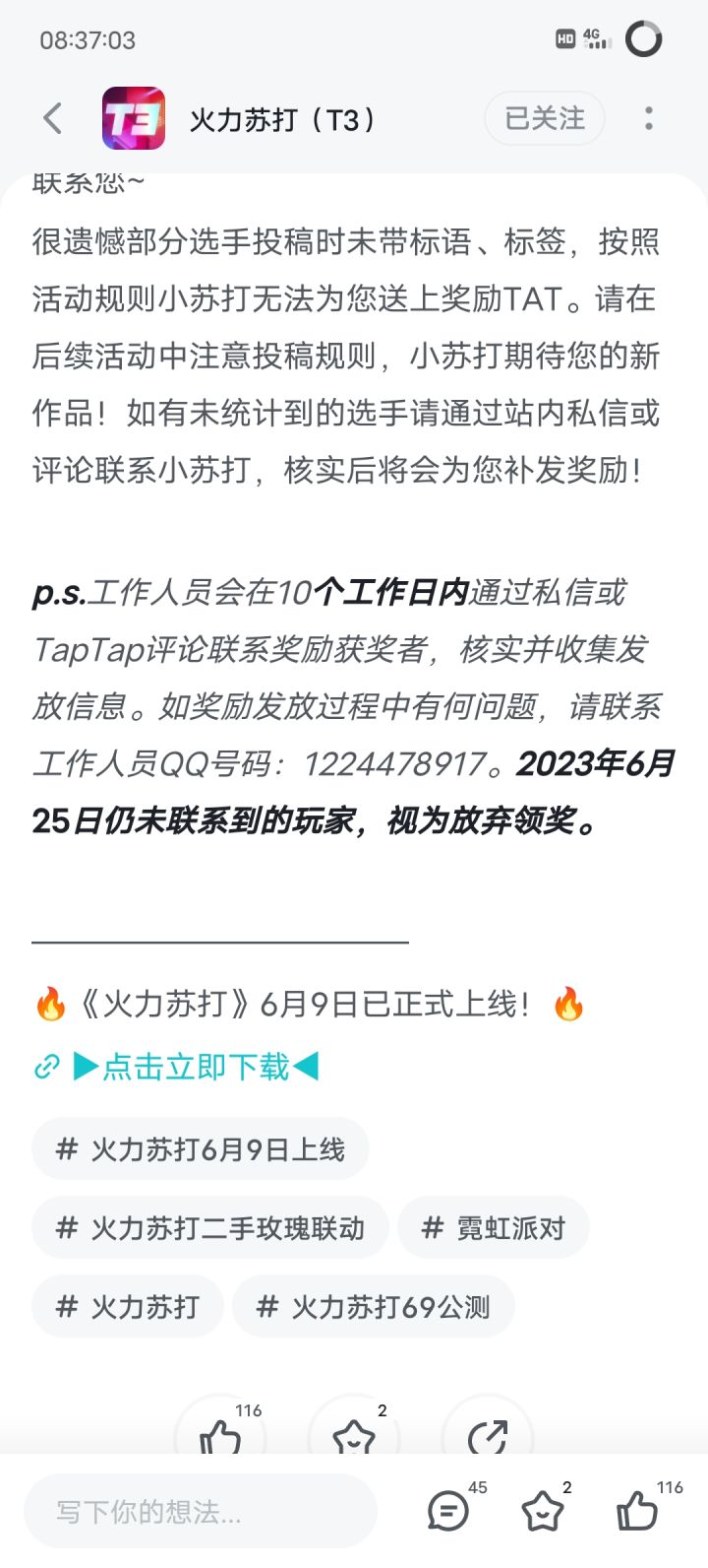 TapTap
