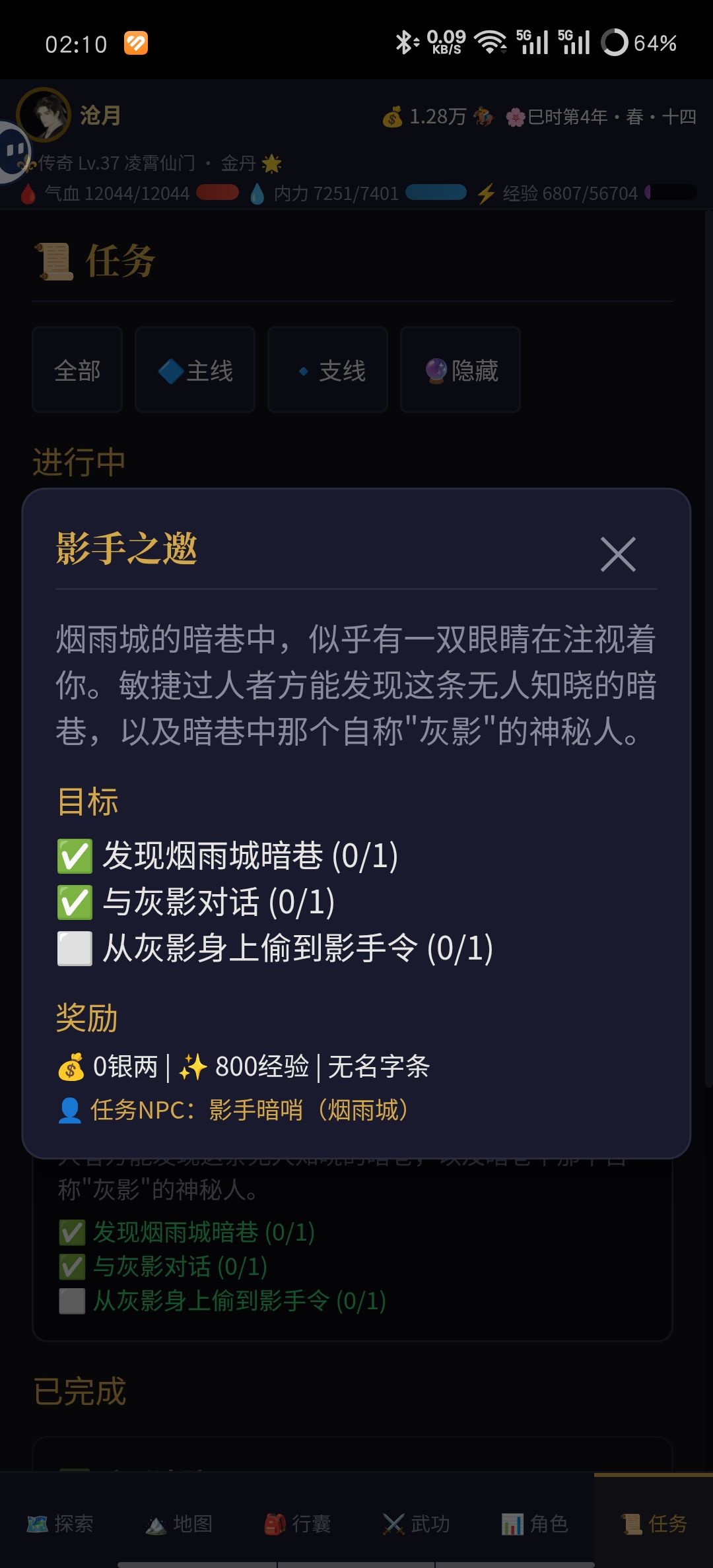 这隐藏对吗？ 2