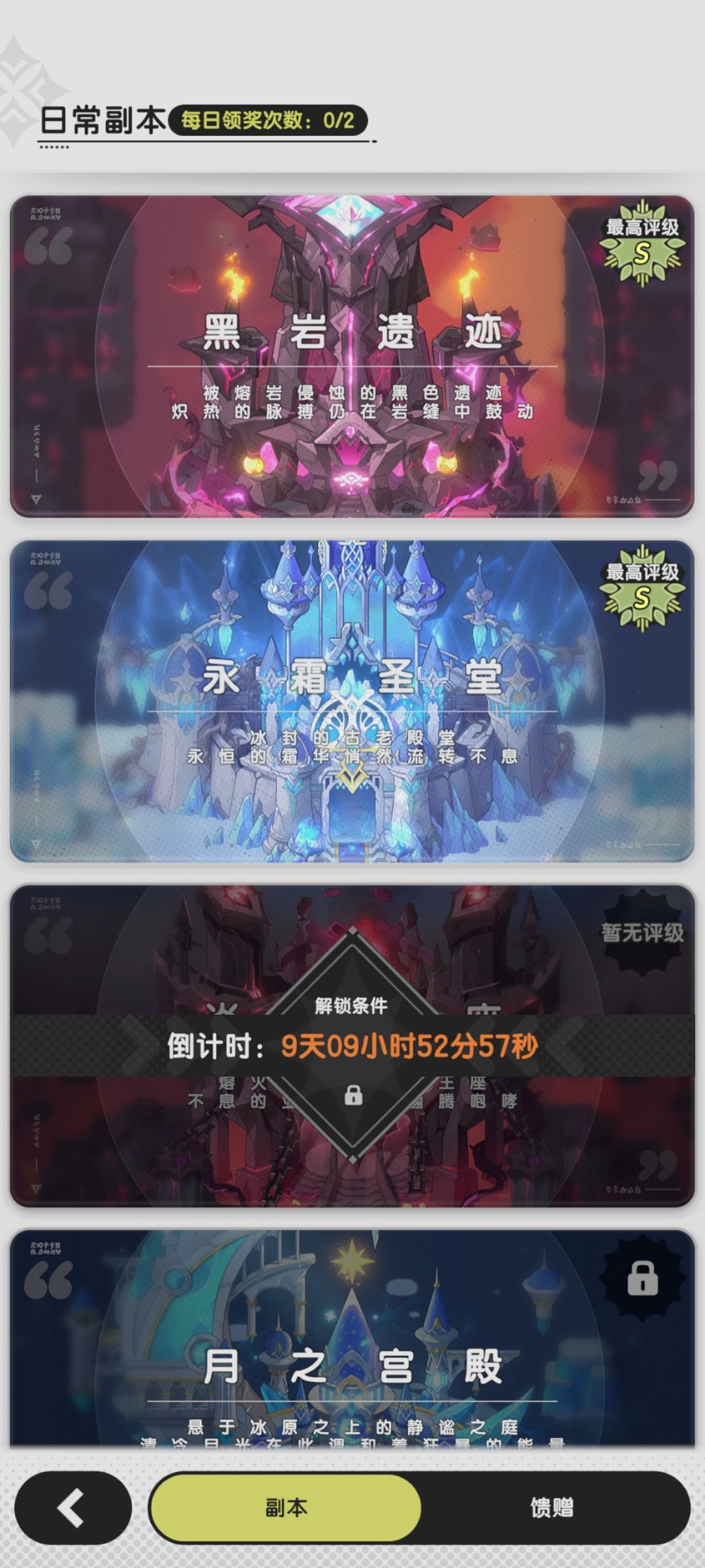 更新一下进度吧,目前在永霜圣堂副本 3